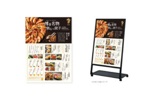 焼き鳥と九州料理男はつらいポスターデザイン制作実績2