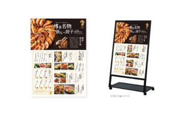 焼き鳥と九州料理男はつらいポスターデザイン制作実績2